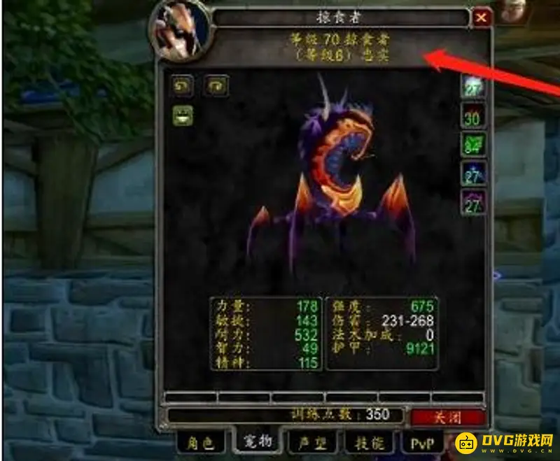 《魔兽世界》tbc掠食者技能搭配