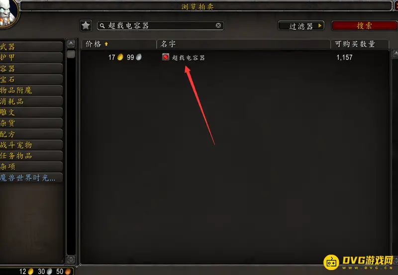《魔兽世界》还要一些东西任务攻略