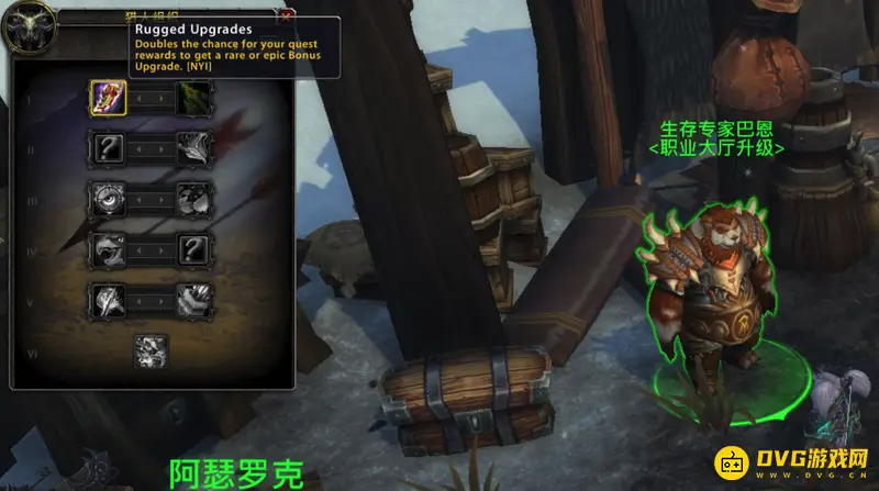 魔兽世界猎人职业大厅任务攻略