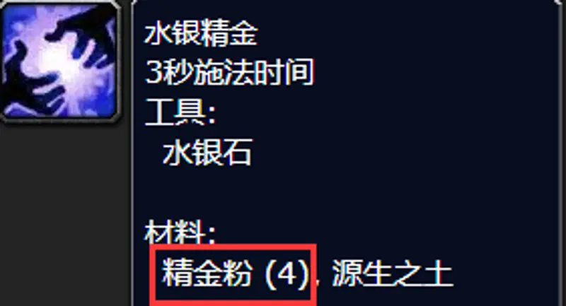 《魔兽世界》TBC珠宝加工技能提升指南