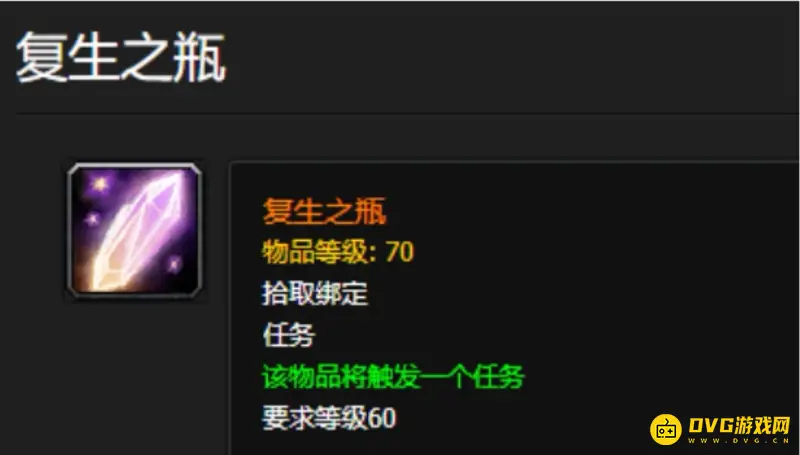 《魔兽世界》风剑获取指南
