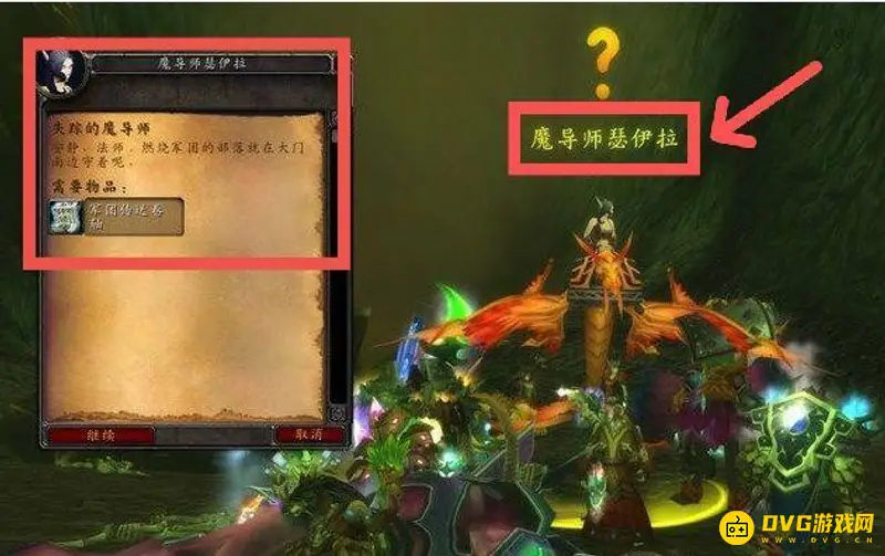 《魔兽世界》军团传送器位置详解