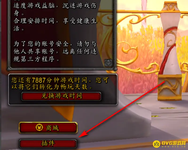 《魔兽世界》lua警告解决方法