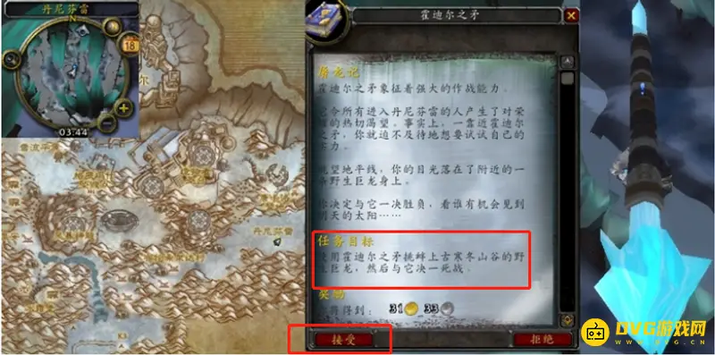 《魔兽世界》的屠龙记任务最快完成攻略