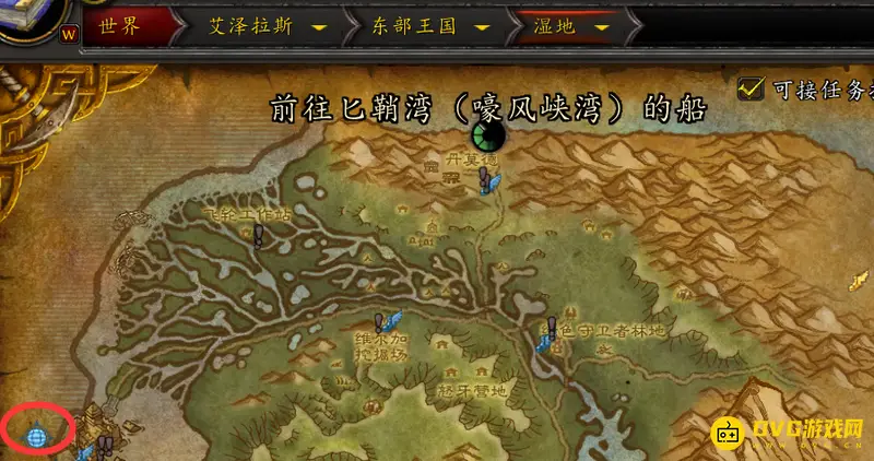 《魔兽世界》联盟去嚎风峡湾攻略