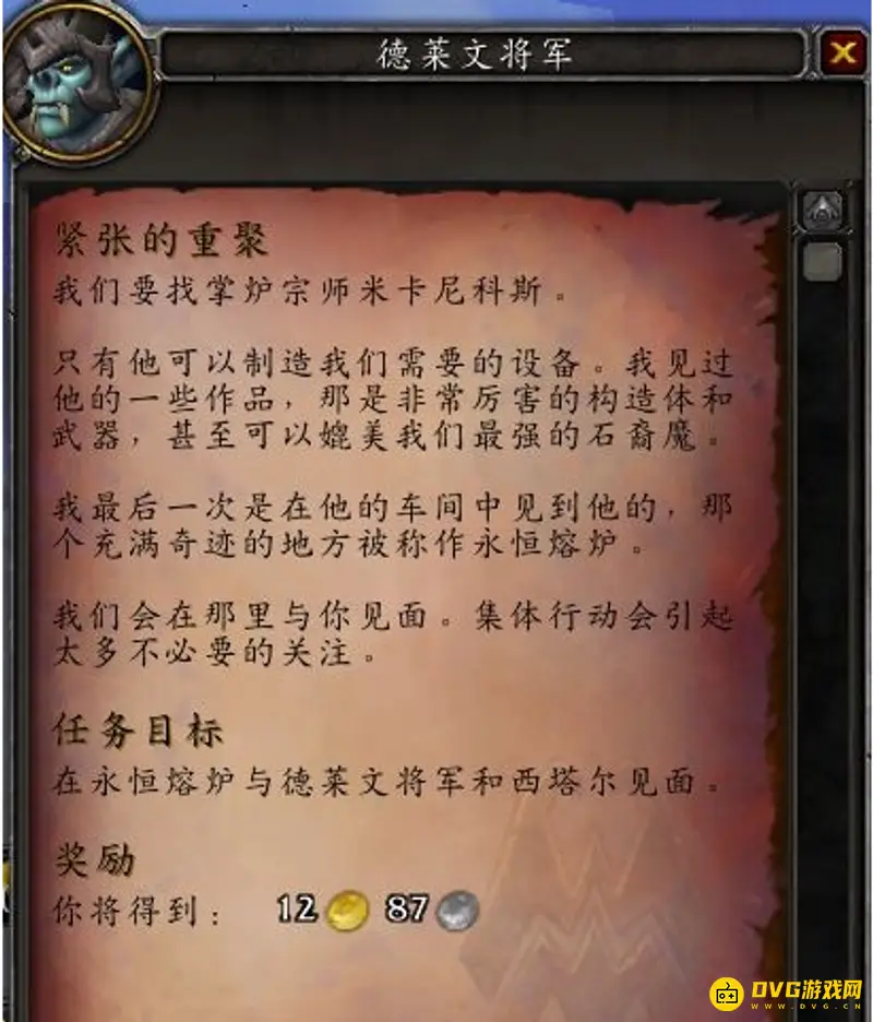 《魔兽世界》60级盟约任务领取指南