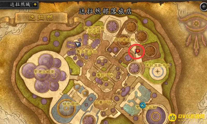 《魔兽世界》的达拉然炉石绑定位置详解