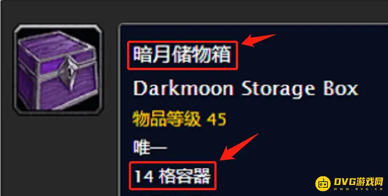 《魔兽世界》暗月马戏团兑换指南