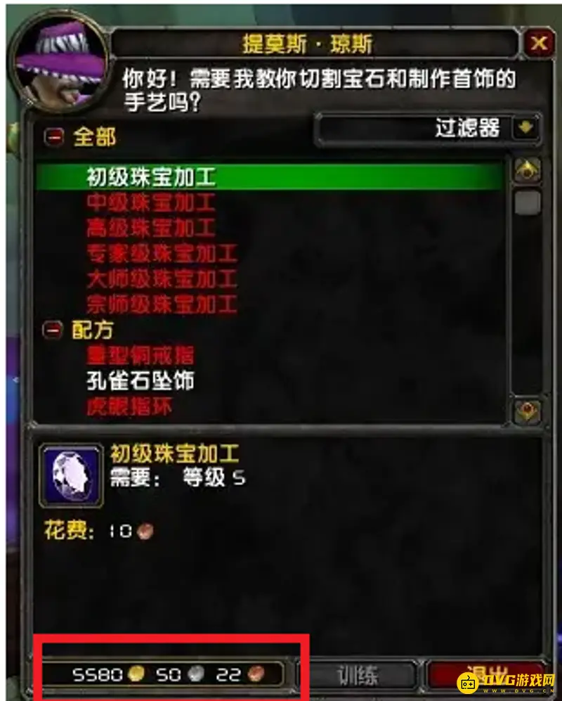 《魔兽世界》宝石加工技能提升费用解析