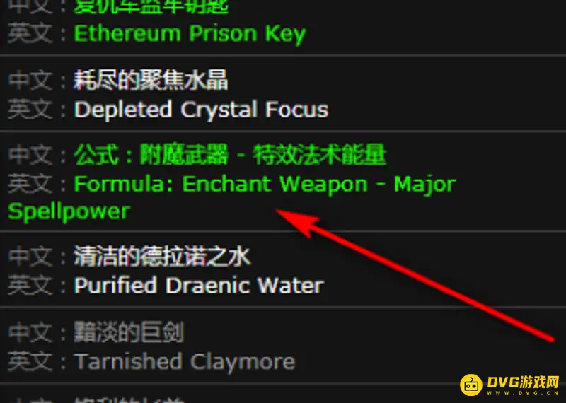 《魔兽世界》武器40法伤图纸掉落地点