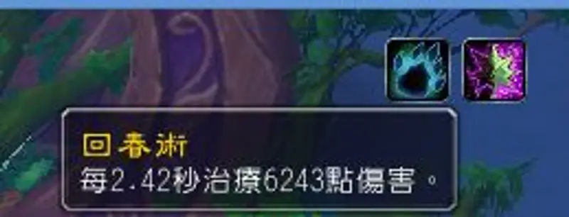《魔兽世界》9.1奶德治疗手法详解