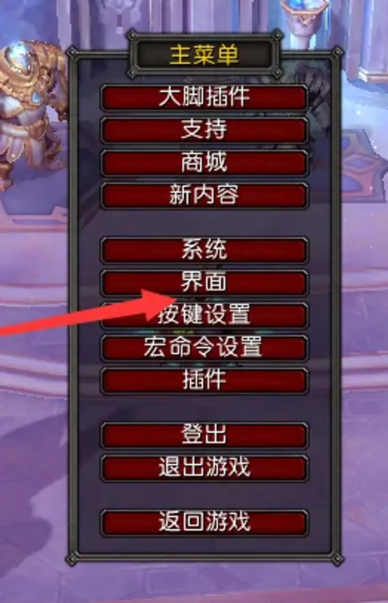 魔兽动作条不显示如何设置