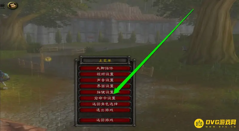 《魔兽世界》喊话宏设置教程