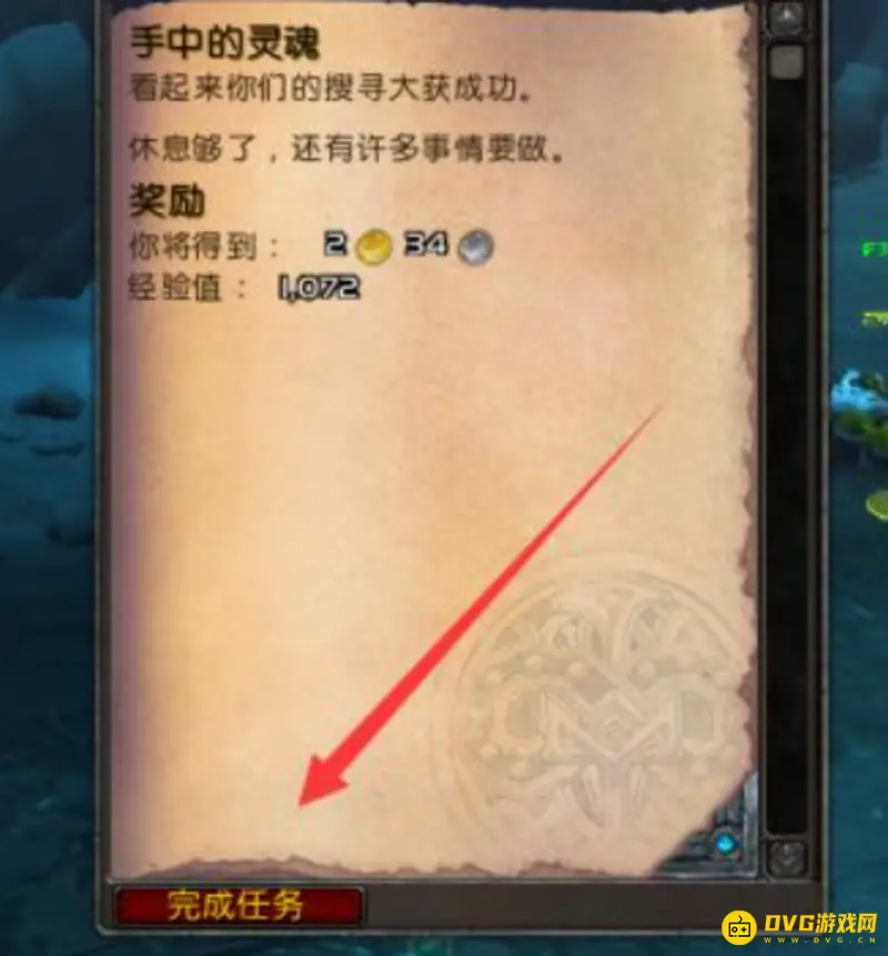 魔兽世界9.1圣骑士灵魂任务攻略