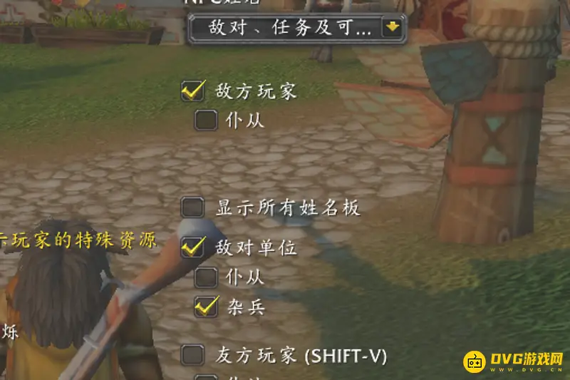 《魔兽世界》敌方姓名板开启方法