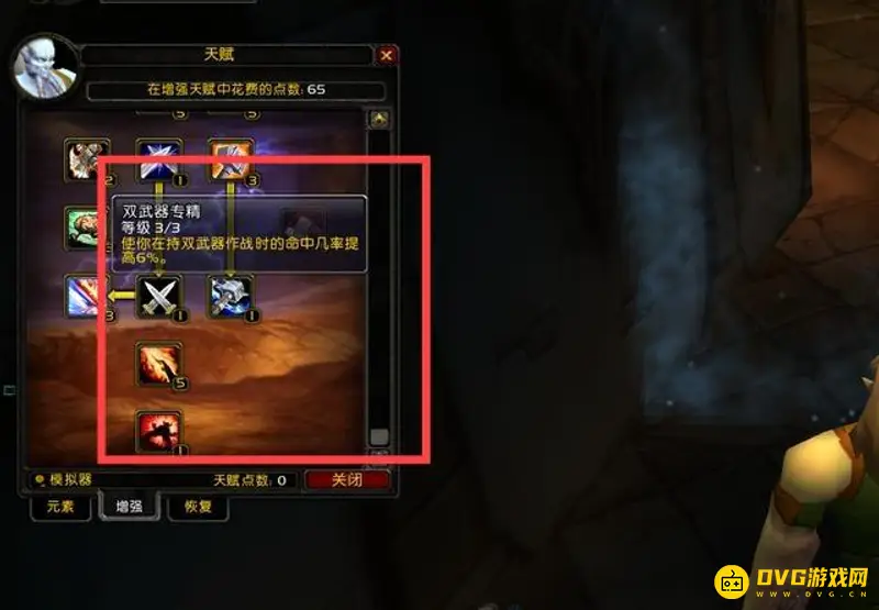 《魔兽世界》增强萨p2命中需求