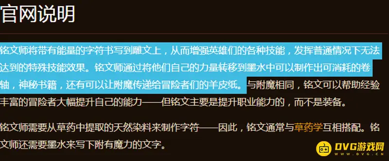 《魔兽世界》铭文学习地点