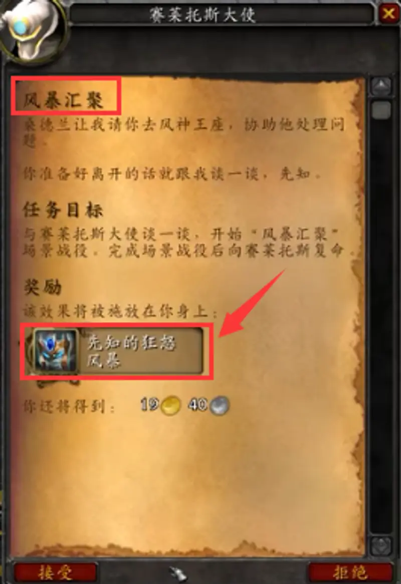 魔兽世界萨满职业坐骑任务攻略