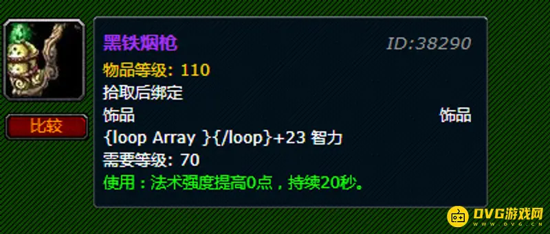魔兽世界黑铁烟枪获取攻略
