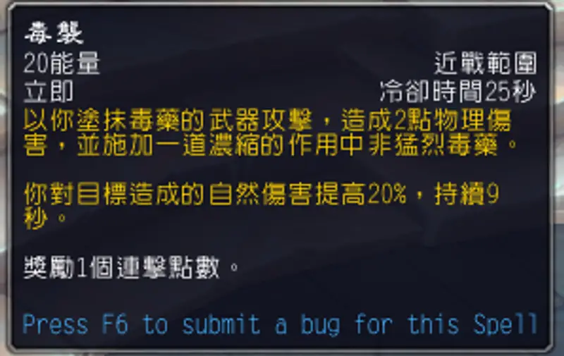 《魔兽世界》盗贼输出技能顺序