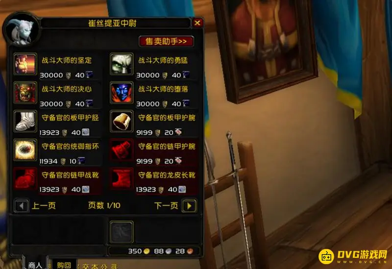 《魔兽世界》TBCS3荣誉兑换装备指南