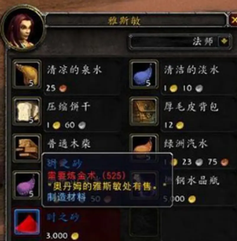 《魔兽世界》时之沙获取指南