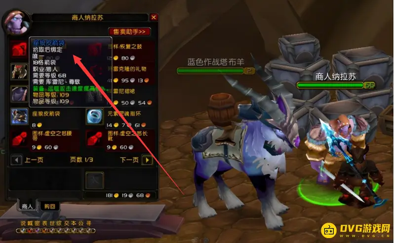 魔兽世界TBC猎人箭袋获取攻略