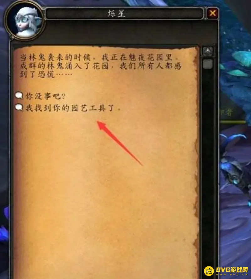 《魔兽世界》月亮宝箱获取攻略