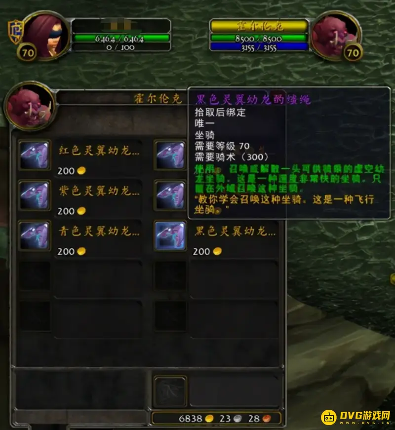 《魔兽世界》灵翼幼龙声望崇拜时间