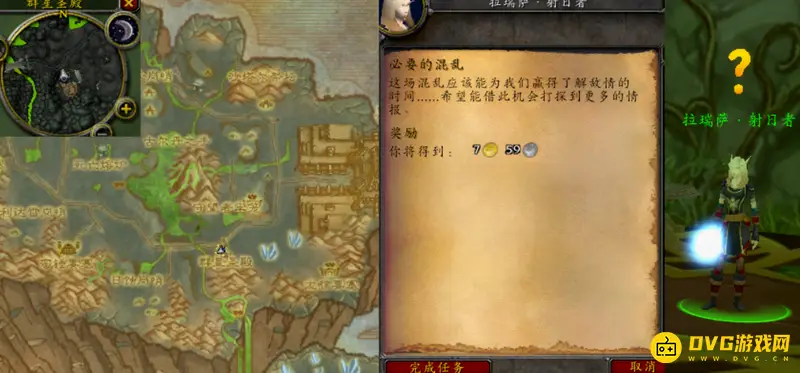 《魔兽世界》必要的混乱任务流程详解