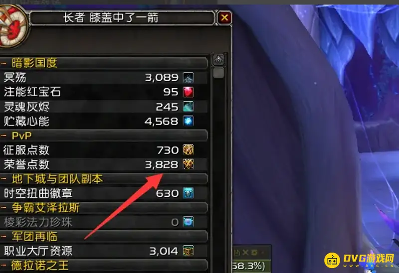 《魔兽世界》荣誉值满了怎么办