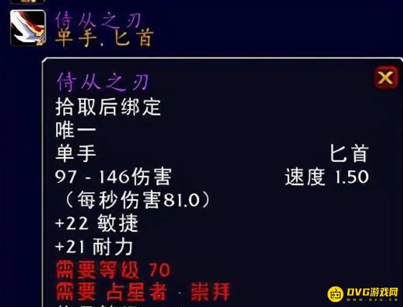 《魔兽世界》占星者声望怎么快速提升-占星者声望快速提升方法