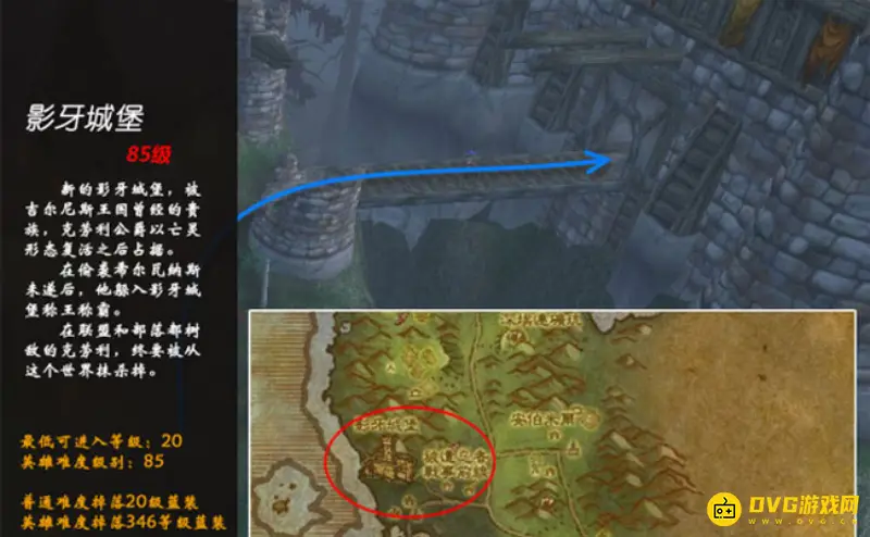 《魔兽世界》影牙城堡任务总览