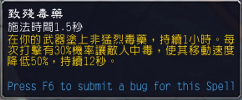 《魔兽世界》盗贼输出技能顺序
