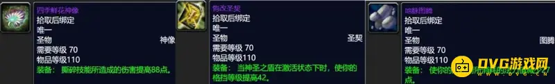 《魔兽世界》寒冰牌子兑换优先级