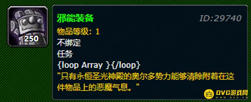 魔兽世界奥尔多声望快速提升攻略