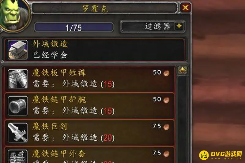 《魔兽世界》锻造锤学习方法