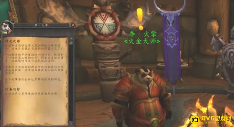 《魔兽世界》玛格汉兽人解锁