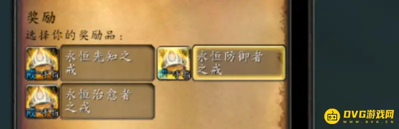 《魔兽世界》海山声望戒指获取方法