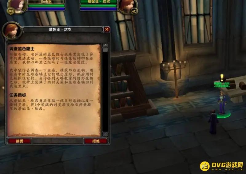 《魔兽世界》调查蓝色隐士任务攻略