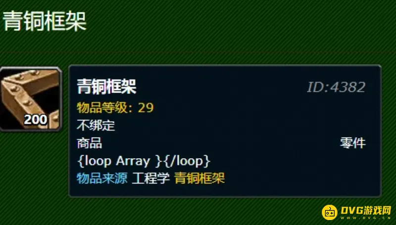 魔兽世界燃烧的远征附魔1