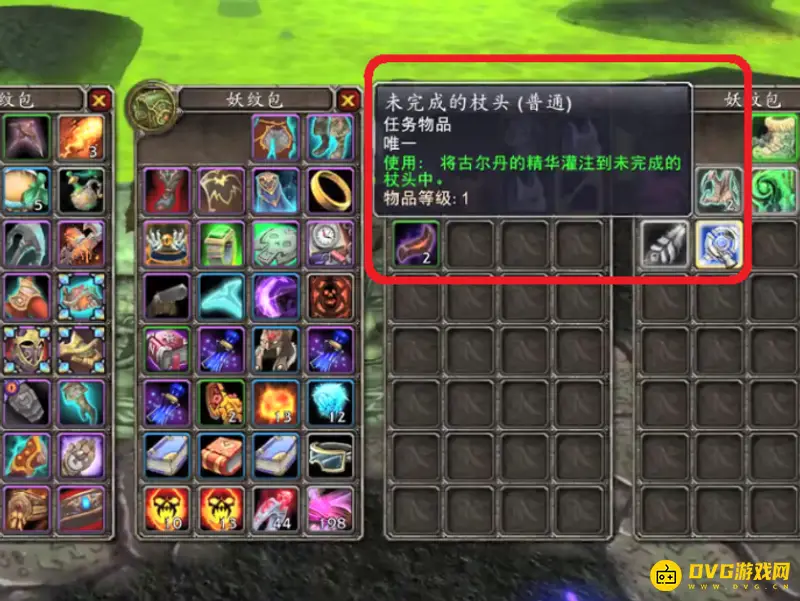 《魔兽世界》为杖头充能任务攻略