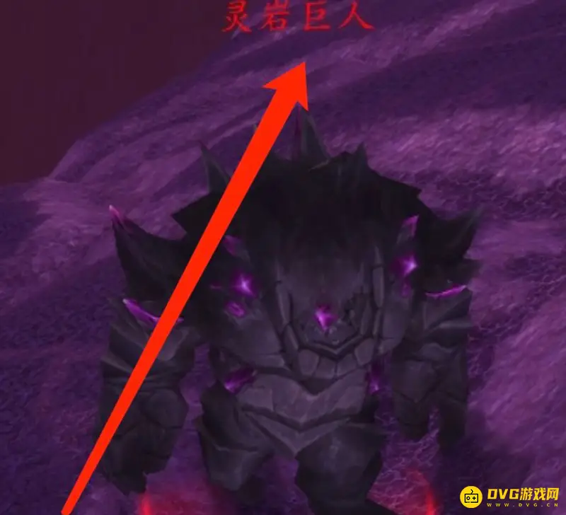 《魔兽世界》消灭灵岩巨人任务攻略