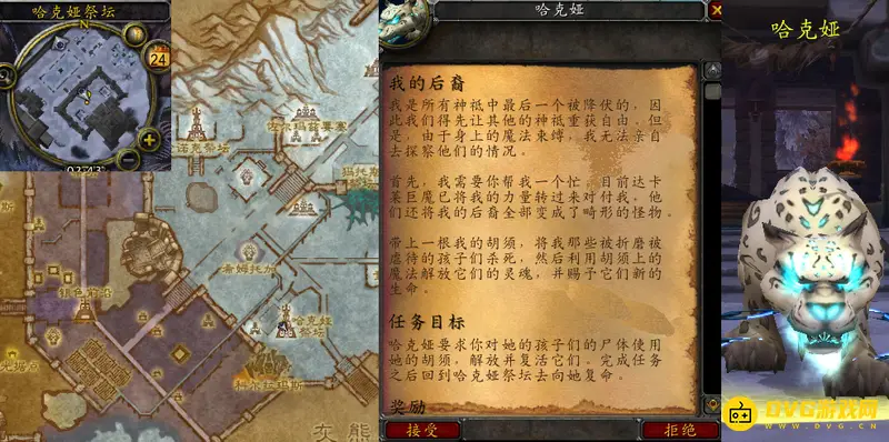 《魔兽世界》我的后裔任务攻略