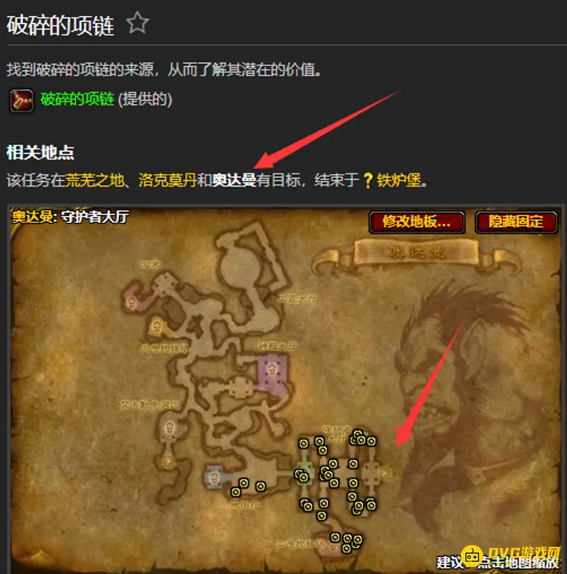 《魔兽世界》破碎的项链获取地点