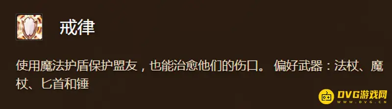 魔兽世界80级牧师天赋选择
