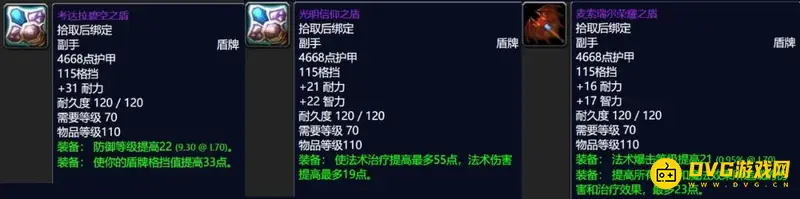 《魔兽世界》寒冰牌子兑换优先级