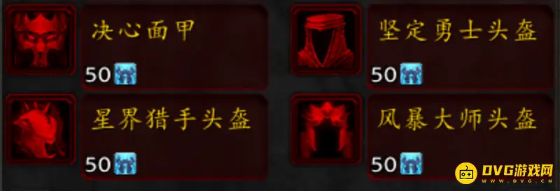 《魔兽世界》寒冰牌子兑换优先级