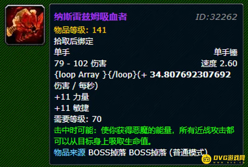 《魔兽世界》纳斯雷兹姆吸血者触发概率-触发机制与伤害效果解析