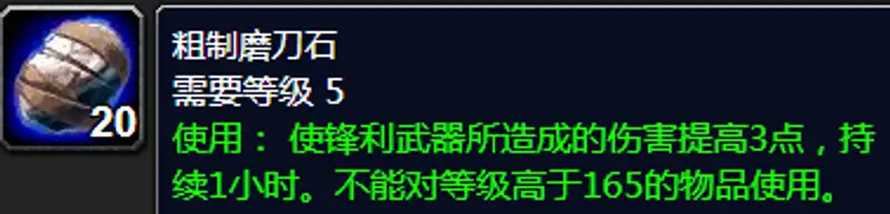 《魔兽世界》tbc锻造冲级指南
